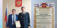 Начальник Управления принял участие в торжественном собрании коллектива Мантуровского районного суда - Управление Судебного департамента