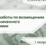 Следственным управлением СКР по Карачаево-Черкесской Республике обобщены результаты работы по возмещению ущерба, причиненного преступлениями за первое полугодие 2026 года - Следственный комитет