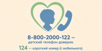 Информационный час «Телефон доверия — доверяем вместе» провели в Тетюшах - Газета Тетюшские зори