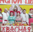 Квасной пир - Газета Знамя