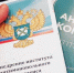 на фото документы по антимонопольному комплаенсу. - Губкинский городской округ