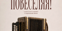 Фото_1 - Архитектурно-этнографический музей