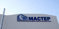 Вклад индустриального «Мастера» Ставрополя в бюджет составил за полгода 200 млн - Вечерний Ставрополь