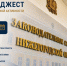 Депутаты Законодательного Собрания Нижегородской области на уходящей неделе активно работали в своих округах - Законодательное Собрание