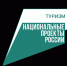 Дмитрий Чернышенко: Порядка 110 маршрутов научно-популярного туризма в 35 регионах создано в рамках Десятилетия науки и технологий - Администрация города