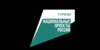 Дмитрий Чернышенко: Порядка 110 маршрутов научно-популярного туризма в 35 регионах создано в рамках Десятилетия науки и технологий - Администрация города