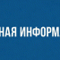 Важная информация_! - Городской округ Ступино