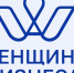 Федеральная грантовая программа развития управленческих компетенций женщин-предпринимателей - Администрация города Свердловска и Свердловского района