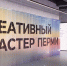 центр креативных индустрий - Новый Компаньон