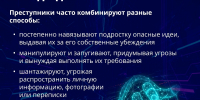 Всё чаще в криминальной хронике мелькают новости о подростках, которых обманом втянули в серьёзные преступления. За этими сообщениями — сломанные судьбы детей и их родителей. - Газета Дмитриевский вестник