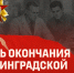 Участники Ленинградской битвы из КБГУ - КБГУ им. Х.М. Бербекова