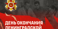 Участники Ленинградской битвы из КБГУ - КБГУ им. Х.М. Бербекова