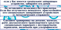 pamyatka_po_profilaktike_velosipedov.jpg - УМВД Смоленской области