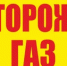 Токсическое действие газов, дымов и паров - Мечетлинский район