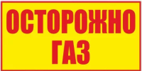 Токсическое действие газов, дымов и паров - Мечетлинский район