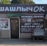 В щёкинском кафе нашли тараканов - ГТРК