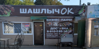 В щёкинском кафе нашли тараканов - ГТРК