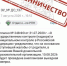 Осторожно! Мошеннические рассылки уведомлений   - Россельхознадзор