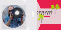 В четверг, 13 августа приглашаем на Молодежный проспект, посвященный Всемирному дню виниловой пластинки! - СОЮБ