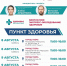 07.08.2026 | Жители Твери вновь смогут быстро и удобно пройти медицинские обследования и проконсультироваться с врачами в «Пунктах здоровья» в предстоящие выходные - Главное управление по архивному делу