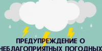 Ожидаются сильные дожди!. - Емельяновский район
