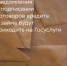 Жителей Калмыкии теперь будут уведомлять о всех кредитах через «Госуслуги» - Интернет-газета Степные вести