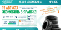 Жители Яранска смогут сдать вторсырье - Newsler.Ru