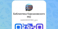 Дорогие наши подписчики! - 5368717209864 - Библиотеки Тамбовской области