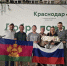 Краснодар встречает свою героиню! - Министерство физической культуры и спорта