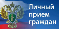 Совместный личный прием граждан - Город Волгореченск