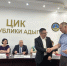 Центральная избирательная комиссия Республики Адыгея зарегистрировала кандидатов в депутаты - Центральная избирательная комиссия