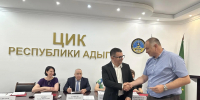 Центральная избирательная комиссия Республики Адыгея зарегистрировала кандидатов в депутаты - Центральная избирательная комиссия