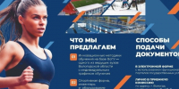 Абитуриенты Университетского колледжа ВоГУ могут одновременно поступить в спортивную школу олимпийского резерва «Витязь». - Кичменгско-Городецкий муниципальный округ