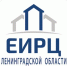 Более 40 тысяч жителей Ленобласти ежемесячно обращаются в ЕИРЦ по вопросам начислений за ЖКУ - Online47.Ru