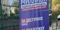 ЛДПР продолжает собирать подписи жителей Калмыкии - ЛДПР