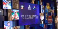 В преддверии Дня физкультурника на Кубани открыли Зал спортивной славы Краснодарского края - Департамент информационной политики
