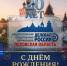 Псковское отделение «Деловой России» отмечает 20-летие - Pln-Pskov.Ru