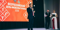 Владислав Фролов: У нас в регионе – настоящий прорыв в массовом спорте. Вместе всегда добьемся намеченных целей, новых рекордов и блестящих побед! - Областная Дума