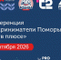 Деловую программу Маргаритинской ярмарки в Архангельске откроет бизнес-конференция - Сетевое издание Каргополье