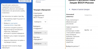 Личный прием граждан проводится судебными приставами-исполнителями по предварительной записи - УФССП