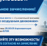 Дополнительное зачисление в МГТУ ГА - МГТУ ГА