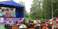 В воскресенье смотрим кино под открытым небом. - Администрация г. Северодвинска