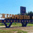 Нижегородцам показали обновленную стеллу в Сеченовском округе - Нижегородская правда