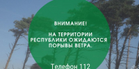 операт - Известия Мордовии