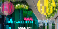 Фото с канала ОКЦ "Башня" - НИА