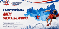 Нажмите для предварительного просмотра изображения - Федерация Самбо