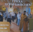В Свято-Троицком соборе будет совершен Молебен о прекращении греха детоубийства - Свято-Троицкий собор