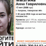 В Сызрани бесследно исчезла 17-летняя Анна Мызгина - КТВ-ЛУЧ