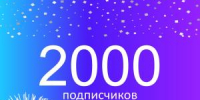 Присоединяйтесь к нашему каналу в МАХ! - МФЦ