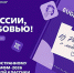 ДАРИМ РУССКУЮ КЛАССИКУ ИНОСТРАННЫМ УЧАСТНИКАМ МФМ-2026: СТАРТОВАЛА АКЦИЯ «ИЗ РОССИИ, С ЛЮБОВЬЮ!» - Министерство культуры